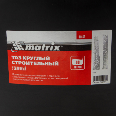 Таз круглый строительный усиленный, 90 л Matrix