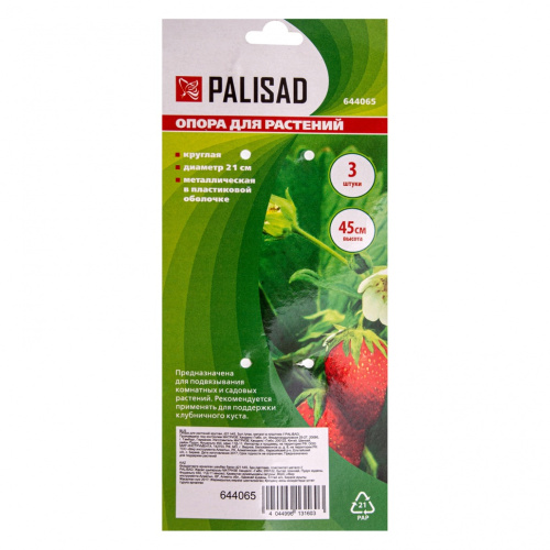 Опора для растений круглая, d21 h45, 3шт./упак, металл в пластике Palisad
