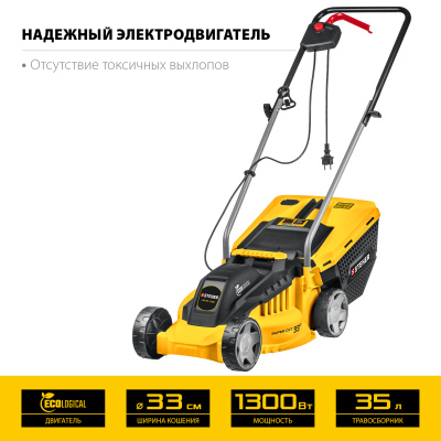 Газонокосилка сетевая 1300 Вт, ш/с 33 см STEHER