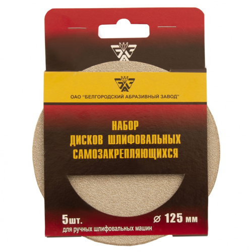 Диск шлифовальный под"липучку", KP14D, зерн. 6Н(P180), 125мм - 5 шт. БАЗ