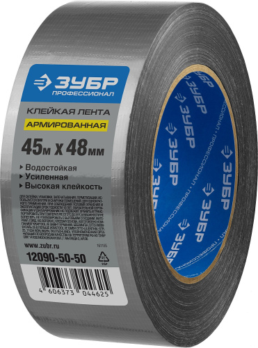 Армированная лента, ЗУБР Профессионал 12090-50-50, влагостойкая, 48 мм х 45м, серебристая