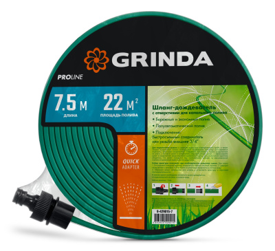 Шланг-дождеватель GRINDA PROLine S-7, 7,5 м