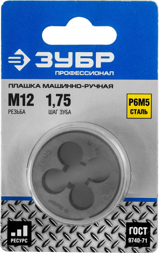 Плашка ЗУБР "ЭКСПЕРТ" круглая машинно-ручная для нарезания метрической резьбы, М12 x 1, 75 