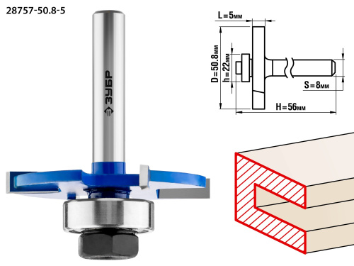 Фреза горизонтально-пазовая,  50,8 мм, высота-5мм, хв.-8 мм, d-22мм, ЗУБР Профессионал