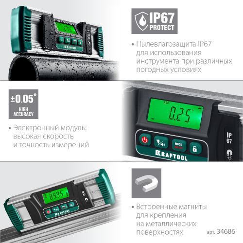 Уровень-уклономер электронный, 0-360°, Точность 0,05°, HOLD, Подсветка экрана, IP67, KRAFTOOL EXTREM