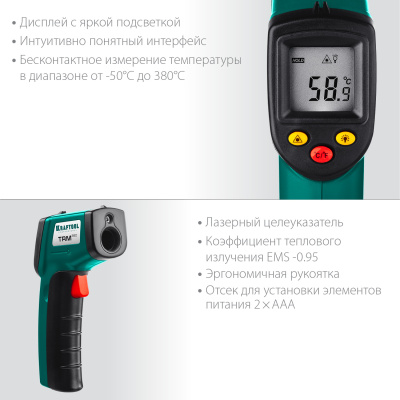 Пирометр инфракрасный TRM-380, KRAFTOOL 45707-380, -50°С +380°С