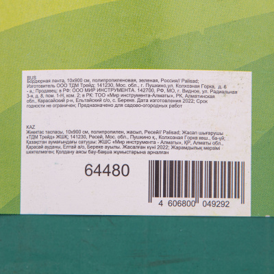 Бордюр садовый, 10 х 900 см, зелёный Palisad