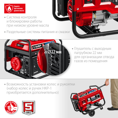 Генератор гибридный (бензин / газ), 3300 Вт, ЗУБР СГ-3300