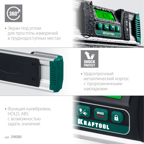 Уровень-уклономер электронный, 0-360°, Точность 0,05°, HOLD, Подсветка экрана, IP67, KRAFTOOL EXTREM