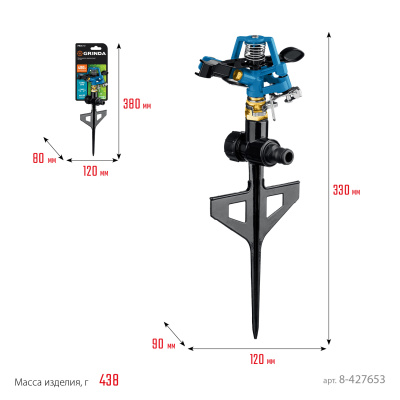 Распылитель импульсный, металлический на пике, GRINDA PROLine RB-P, 490 м2 полив 8-427653_z02