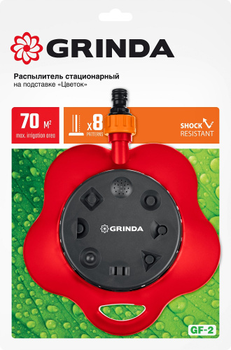 Распылитель GRINDA "CLASSIC Quick-Connection System" на подставке, пластмассовый, 8-ми позиционный