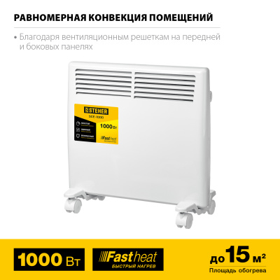 Электрический конвектор STEHER 1 кВт SCE-1000