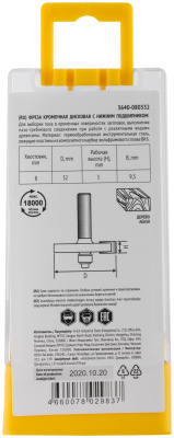 Фреза кромочная дисковая с нижним подшипником DxHxL = 32х3x50 мм