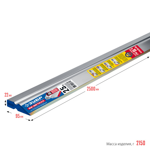 Правило "БИ-Металл", 2,5 м, ЗУБР 1072-2.5