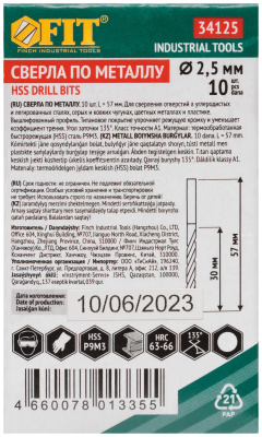Сверла HSS по металлу, титановое покрытие 2,5 мм (10 шт.)