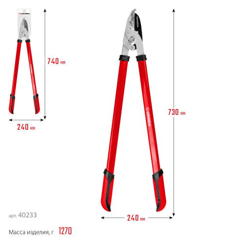 Большой контактный сучкорез со стальными рукоятками, GRINDA R-740A