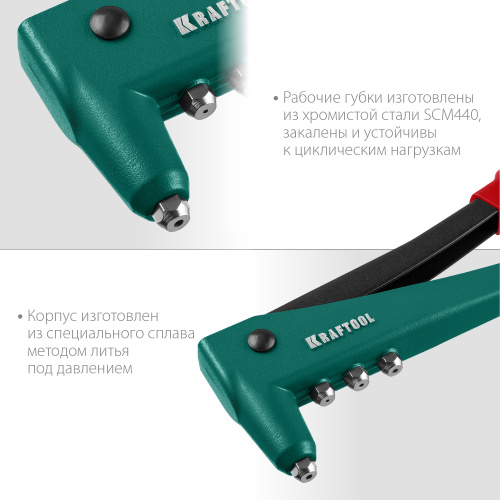 Заклепочник в кейсе, литой корпус KRAFTOOL X-3