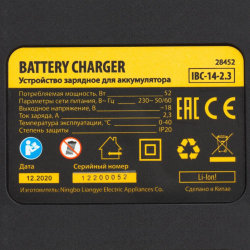 Устройство зарядное для аккумуляторов IBC-14-2.3, Li-Ion, 14 В, 2,3 А Denzel