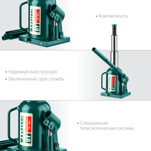 Домкрат гидравлический бутылочный "Double Ram", сварной, телескопический, 8т, 170-430 мм, KRAFTOOL