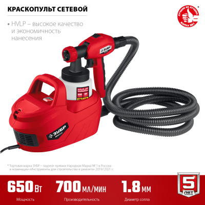 Краскопульт электрический, ЗУБР КПЭ-650, HVLP, 0.8л, краскоперенос 0-700 мл/мин, сопло 1.8 мм, 650Вт