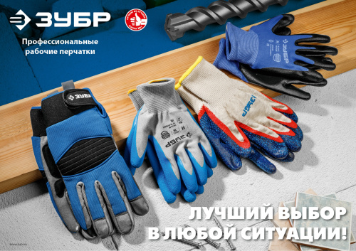 Перчатки ЗУБР трикотажные, 12 класс, х/б, с защитой от скольжения, S-M