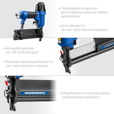 Нейлер-степлер пневматический для скоб тип 55 (16-40мм) и гвоздей 300 (10-50 мм) ЗУБР Т55/300 2-в-1