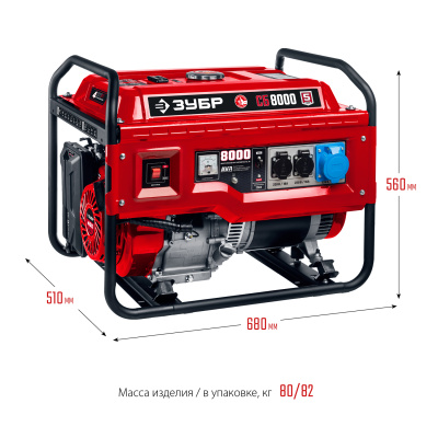 Бензиновый генератор, 8000 Вт, ЗУБР СБ-8000