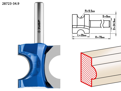 Фреза полустержневая,  34, 9мм, рабочая длина-35мм, радиус-9, 5мм, хв.-8 мм, ЗУБР Профессионал