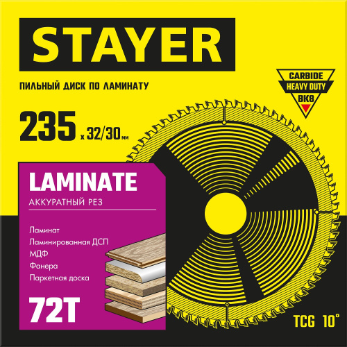 Диск пильный по ламинату, аккуратный рез STAYER LAMINATE 235 x 32/30мм 72Т