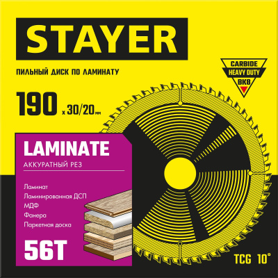 Диск пильный по ламинату, аккуратный рез STAYER LAMINATE 190 x 30/20мм 56T