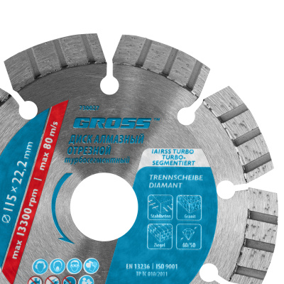 Диск алмазный ф115х22,2мм, лазерная приварка турбо-сегментов, сухое резание Gross