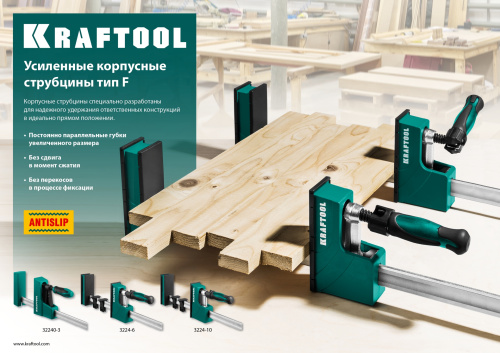 Струбцина корпусная 600/95 мм, KRAFTOOL EK-600/95