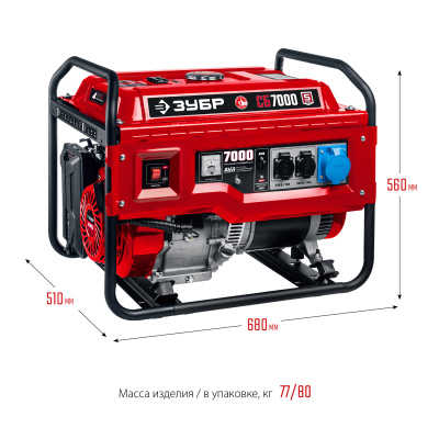 Бензиновый генератор, 7000 Вт, ЗУБР СБ-7000