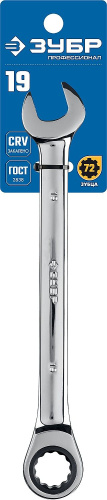 Комбинированный гаечный ключ трещоточный 19 мм, ЗУБР