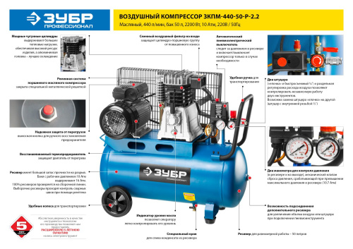 Компрессор воздушный ременной, 440 л/мин, 50 л, 2200 Вт, ЗУБР