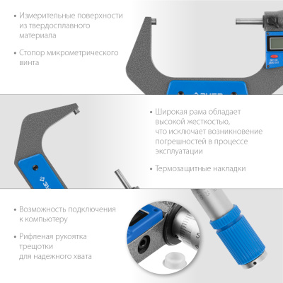 Микрометр ЗУБР "ЭКСПЕРТ" гладкий цифровой, МКЦ 100, диапазон 75-100 мм, шаг измерения 0, 001мм 