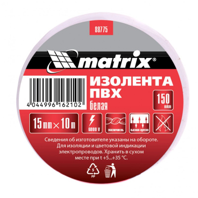 Изолента ПВХ, 15 мм х 10 м, белая, 150мкм Matrix