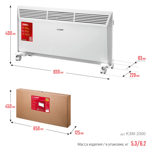 Электрический конвектор ЗУБР 2 кВт КЭМ-2000