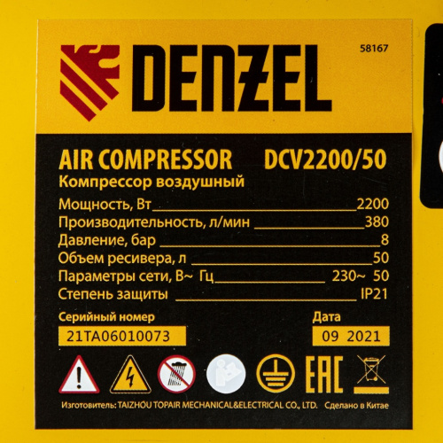 Компрессор воздушный прям. привод DCV2200/50, 2,2 кВт, 50 литров, 380 л/мин Denzel