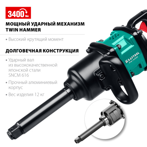 Ударный пневматический гайковерт KRAFTOOL PW-3400 64200