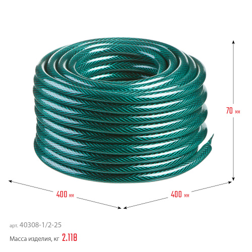 Поливочный шланг РОСТОК КЛАССИК 3-х слойный, 1/2"х25м 40308-1/2-25