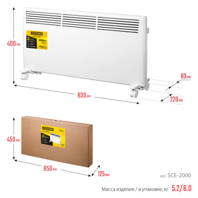 Электрический конвектор STEHER 2 кВт SCE-2000