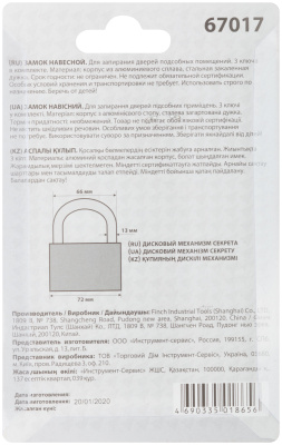 Замок навесной, корпус из алюминиевого сплава 72х48 мм, стальная дужка 13 мм