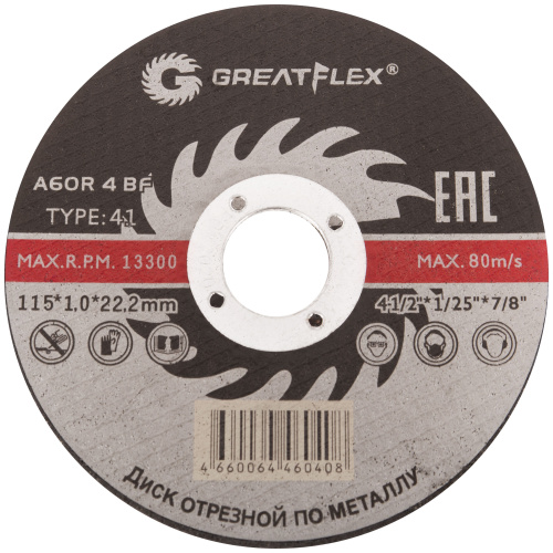 Диск отрезной по металлу Greatflex T41-400 х 3,2 х 32 мм, класс Master