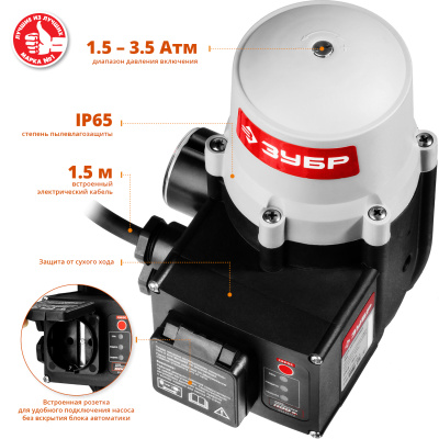 Блок ЗУБР ЗБА, 1", давление срабатывания 1.5 Атм, макс мощность подключаемых насосов 1.1 кВт