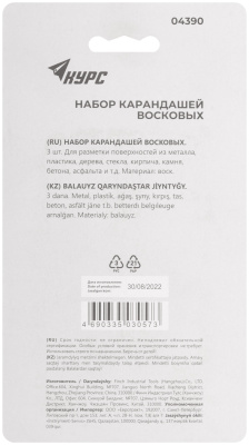 Карандаши разметочные восковые, набор 3 шт. ( черный / зеленый / красный ), 95 мм