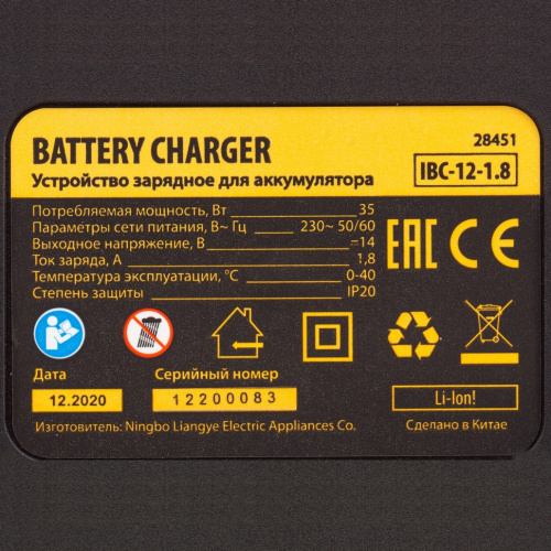 Устройство зарядное для аккумуляторов IBC-12-1.8, Li-Ion, 12 В, 1,8 А Denzel