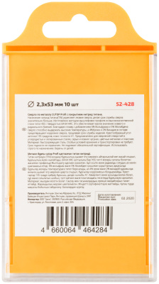 Сверло по металлу Cutop Profi с титановым покрытием, 2,3х53 мм (10 шт)