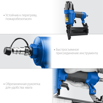 Пневматический нейлер (гвоздезабиватель) для гвоздей тип 300 (10-50 мм) ЗУБР Т300-50