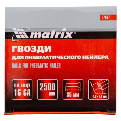 Гвозди 16GA для пневм. нейлера сечение 1,6х1,4, длина 35 мм, 2500 шт Matrix